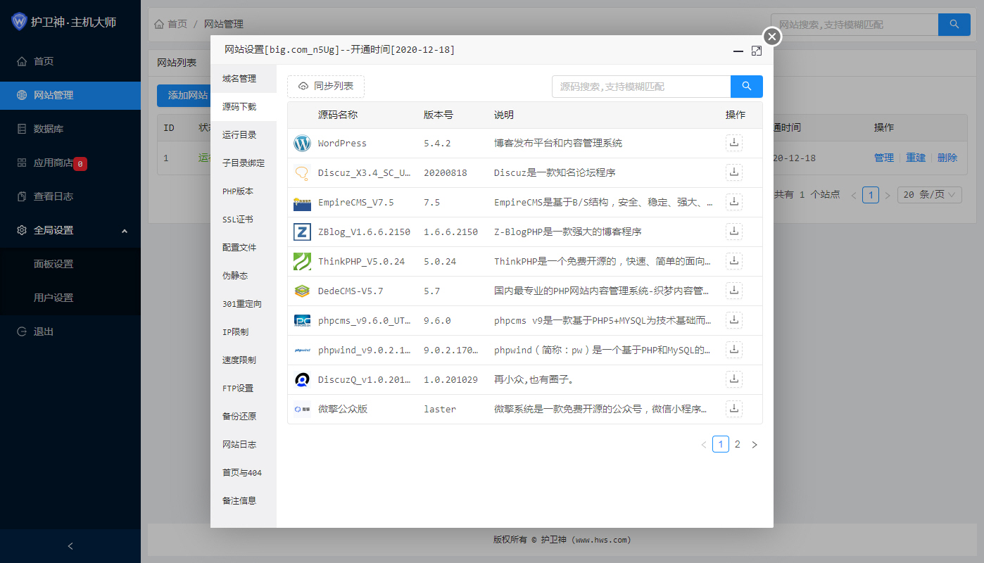 護衛(wèi)神341.jpg 護衛(wèi)神341.jpg