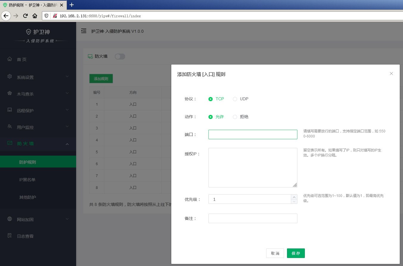 護(hù)衛(wèi)神421.jpg 護(hù)衛(wèi)神421.jpg
