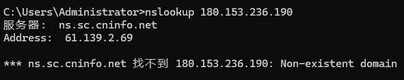 360֩zy(c)Y(ji)֧nslookup