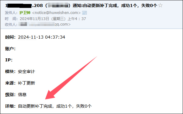 補(bǔ)丁更新通知 補(bǔ)丁更新通知