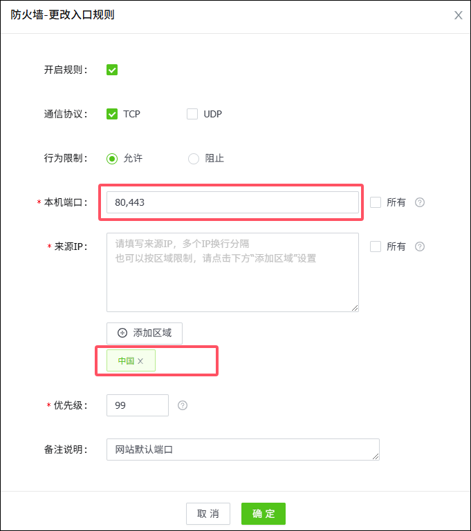 網(wǎng)站只對(duì)國內(nèi)用戶開放 網(wǎng)站只對(duì)國內(nèi)用戶開放