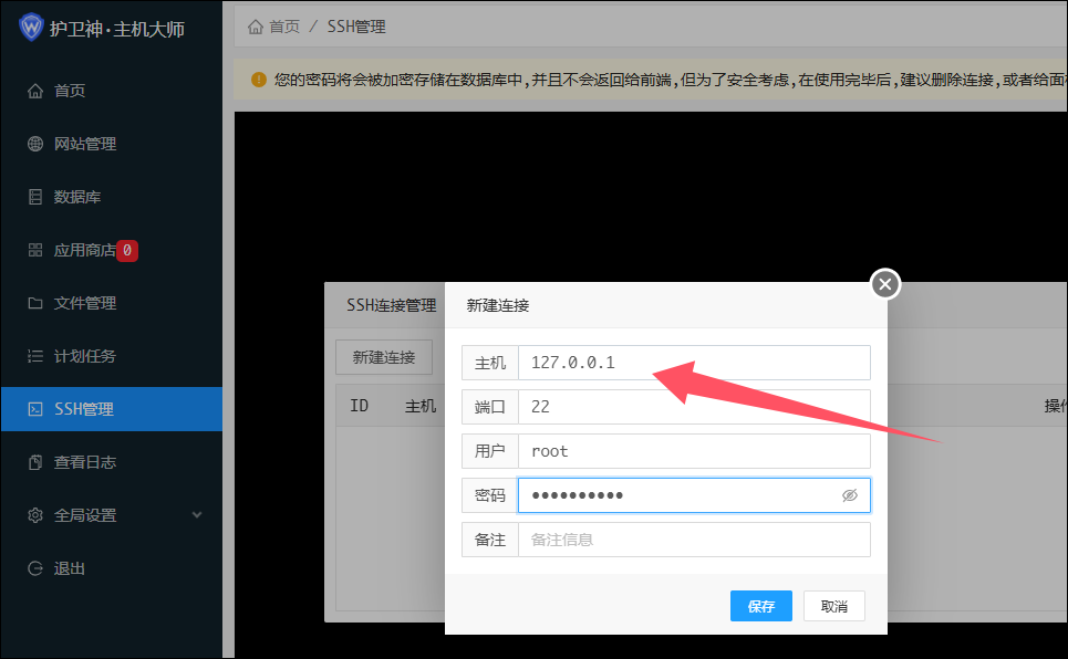 ͨ^W(wng)퓷ʽSSH