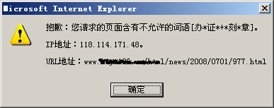 護衛(wèi)神·非法信息過濾系統(tǒng)