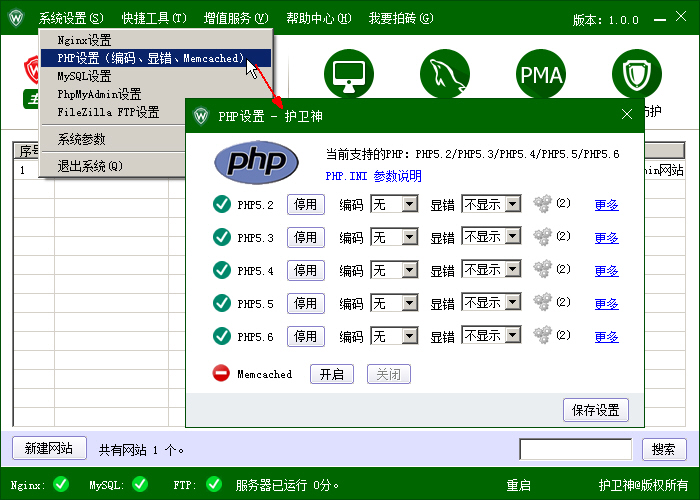 C(j)󎟣Nginx棩O(sh)PHPľaphp-cgi.exeM(jn)̂(g)(sh)