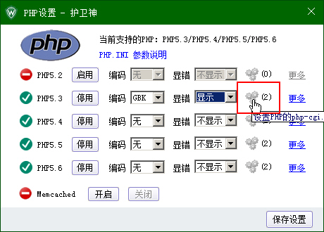 C(j)󎟣Nginx棩O(sh)PHPľaphp-cgi.exeM(jn)̂(g)(sh)