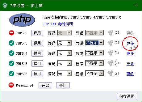C(j)󎟣Nginx棩O(sh)PHPľaphp-cgi.exeM(jn)̂(g)(sh)