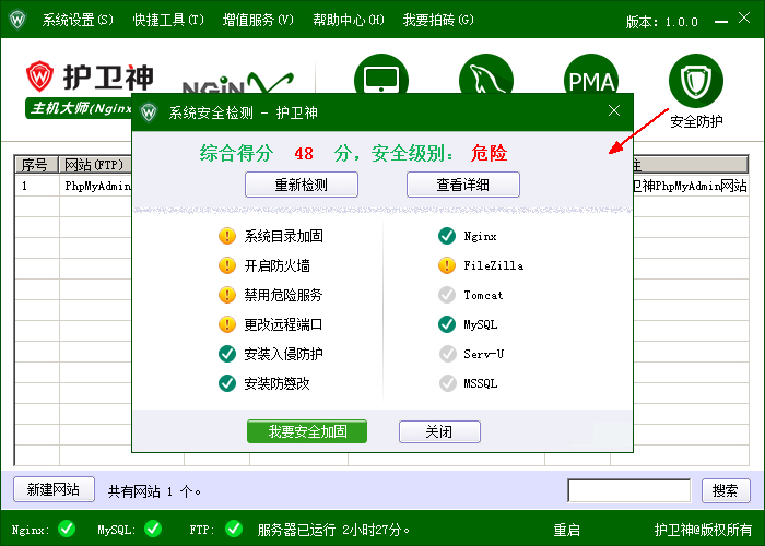 C(j)󎟣Nginx棩鿴ϵy(tng)ȫr