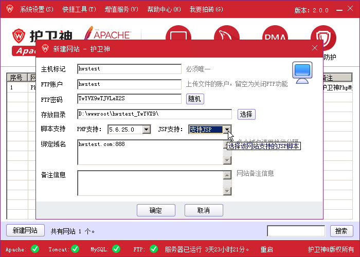 ol(wi)Apache󎟣һIApache+Tomcat+PHP+JSPh(hun)
