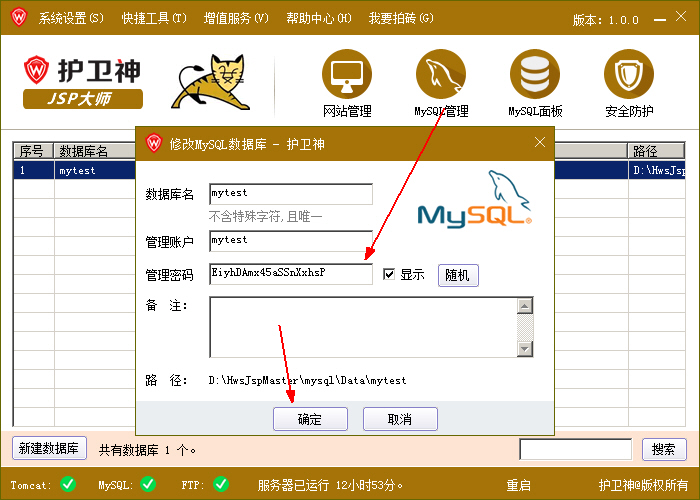 ιMySQL(sh)(j)SQL-Front
