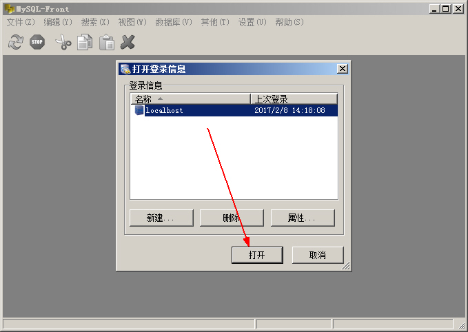 ιMySQL(sh)(j)SQL-Front