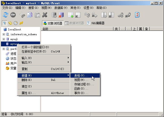 ιMySQL(sh)(j)SQL-Front