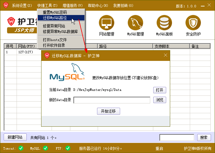 o(h)l(wi)JSP޸MySQL(sh)(j)dataĿ·