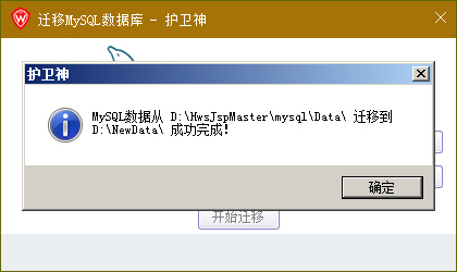 o(h)l(wi)JSP޸MySQL(sh)(j)dataĿ·