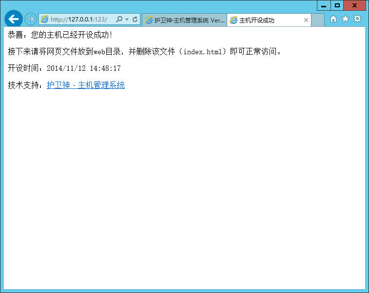 護(hù)衛(wèi)神主機(jī)管理系統(tǒng)