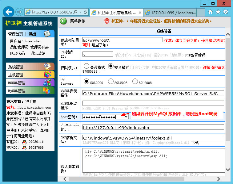 WindowsServer2012一鍵安裝PHP環(huán)境(PHP5.4+FastCGI模式)