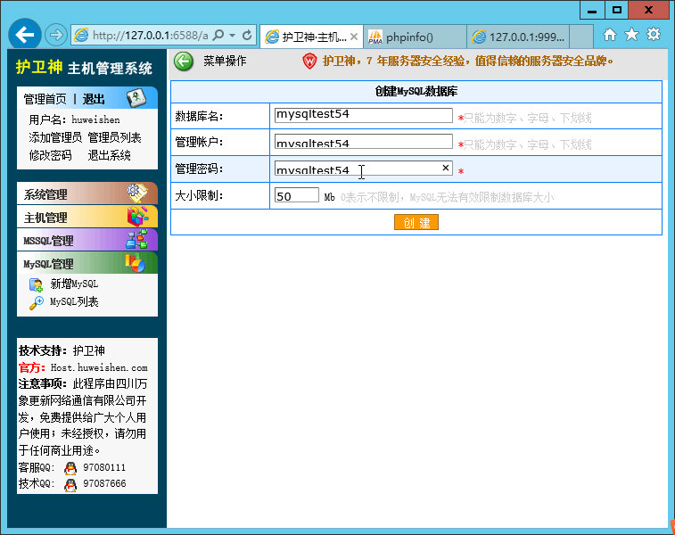 WindowsServer2012一鍵安裝PHP環(huán)境(PHP5.4+FastCGI模式)
