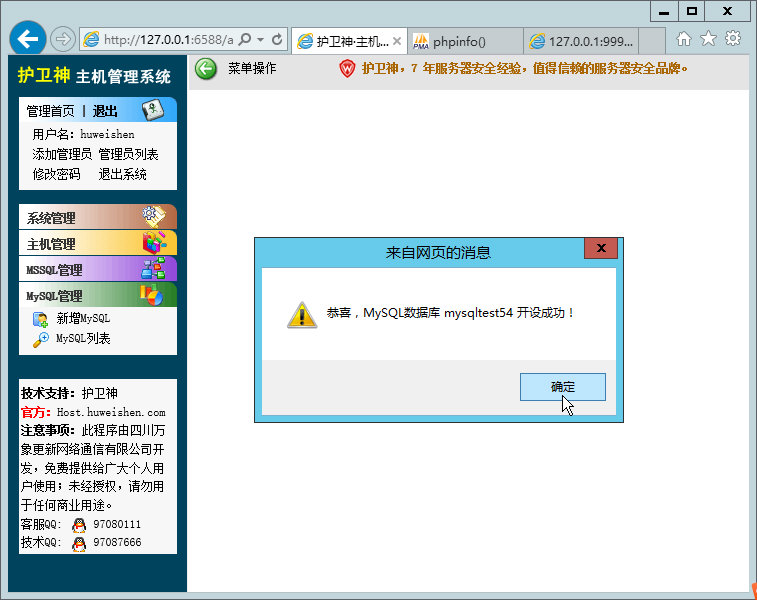WindowsServer2012一鍵安裝PHP環(huán)境(PHP5.4+FastCGI模式)