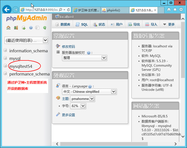 WindowsServer2012一鍵安裝PHP環(huán)境(PHP5.4+FastCGI模式)