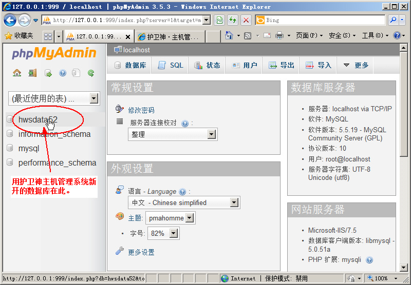 Windows2008ϰbPHP5.2h(hun)_O(sh)MySQLɹ