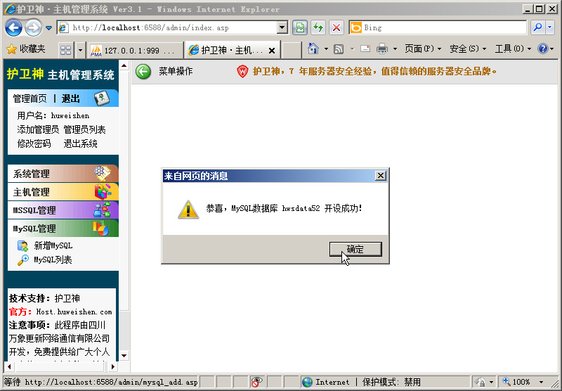 Windows2008ϰbPHP5.2h(hun)_O(sh)MySQL(sh)(j)ɹ